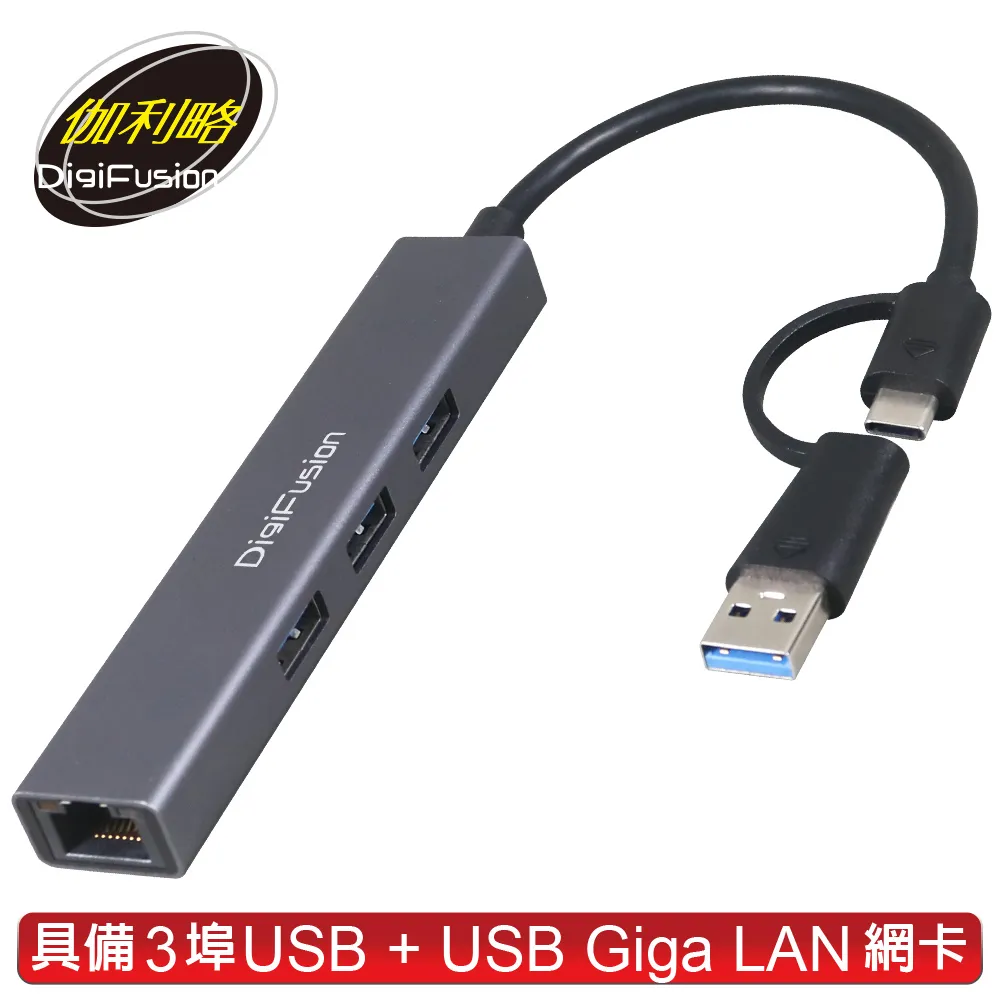 伽利略 U3 Type C+A 3埠 HUB+Giga Lan 歷史價格詳細信息
