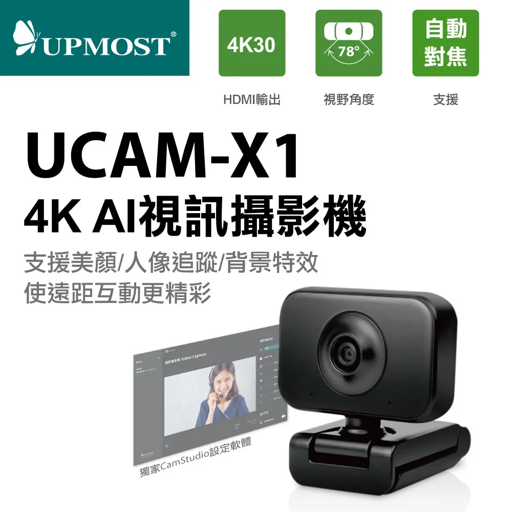 【UPMOST】 UCAM-G1 Full HD視訊攝影機 視訊鏡頭 網路教學 網課 歷史價格詳細信息