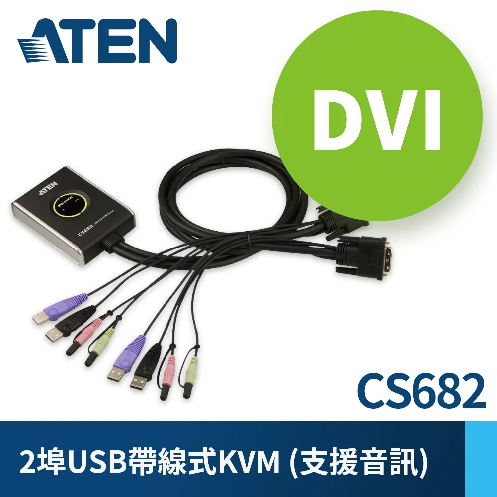 ATEN 2埠 USB DVI KVM 多電腦切換器 歷史價格詳細信息
