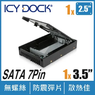 2.5吋硬碟/SSD轉3.5吋塑膠轉接架 歷史價格詳細信息