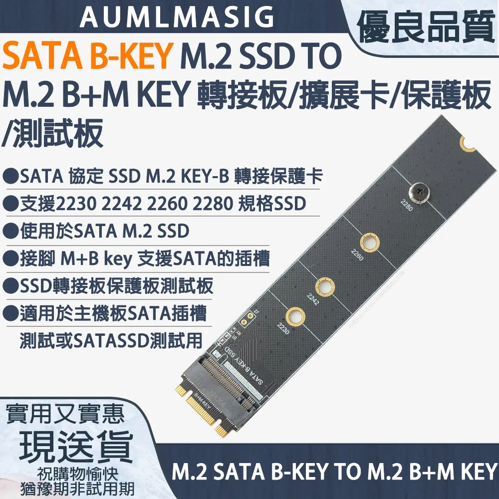 M.2 SATA轉接板 M.2 B+M-Key SATA轉SATA3.0 6Gbps 5-port轉接板 SA-035 歷史價格詳細信息