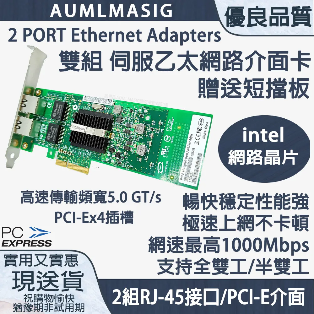 【AUMLMASIG全通碩】2.5GbE 1 PORT Ethernet Adapters 1組RJ-45 /PCI-E介面 乙太網路介面卡 歷史價格詳細信息