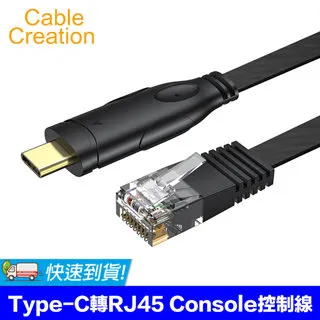 Cablecreation Console USB轉RJ45 控制線 RS232 機房調控(CD0495) 歷史價格詳細信息