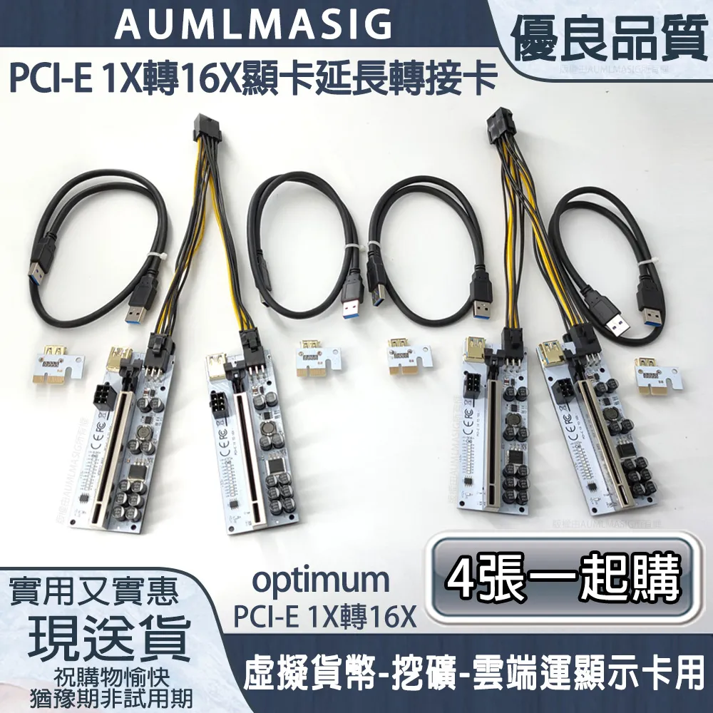 【AUMLMASIG】2張一起購 最新版optimum顯卡延長轉接板USB3.0延長轉接PCI-E轉接卡/加密貨幣 歷史價格詳細信息