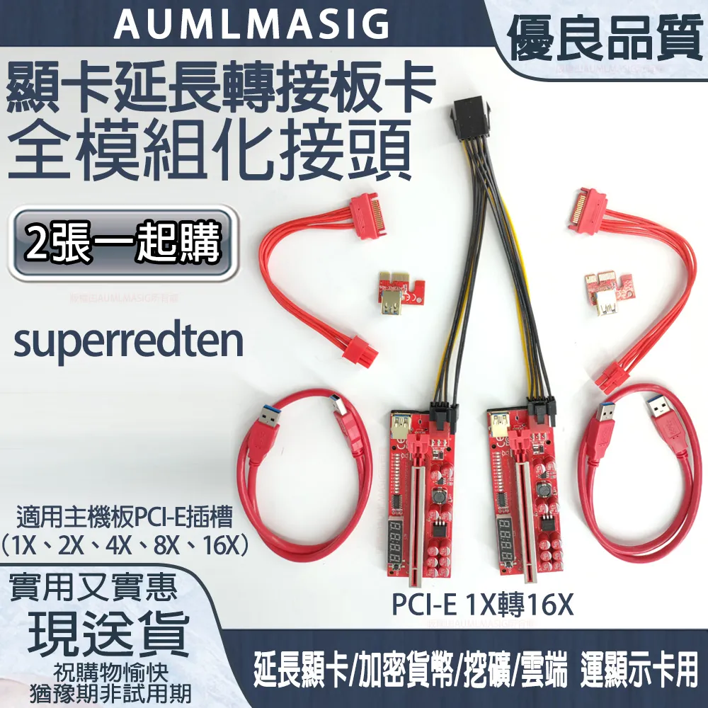 【AUMLMASIG全通碩】◣溫度監測顯示◥superredten顯卡延長轉接板卡全模組化接頭線材10顆固態電容USB3.0 歷史價格詳細信息