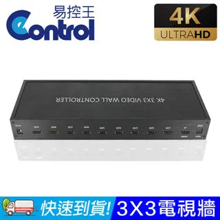 【易控王】4K HDMI 3x3電視牆拼接器 九螢幕拼接 大型電視牆(40-226-01) 歷史價格詳細信息