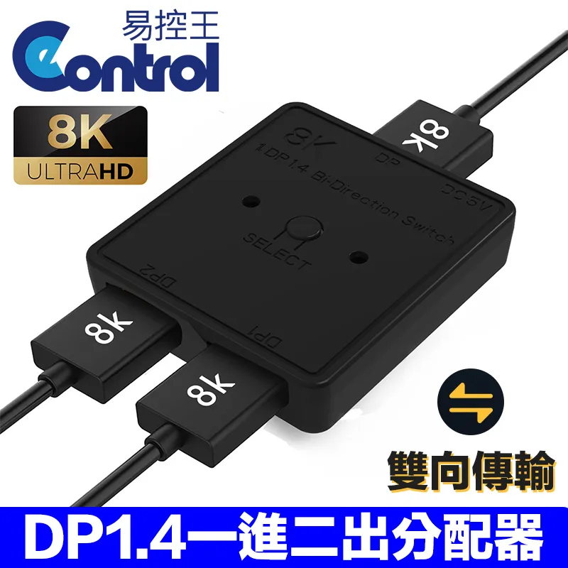 【易控王】2進2出 USB鍵盤滑鼠控制切換器 一套鍵鼠控制2台電腦 切換/同步使用 (40-121-04) 歷史價格詳細信息