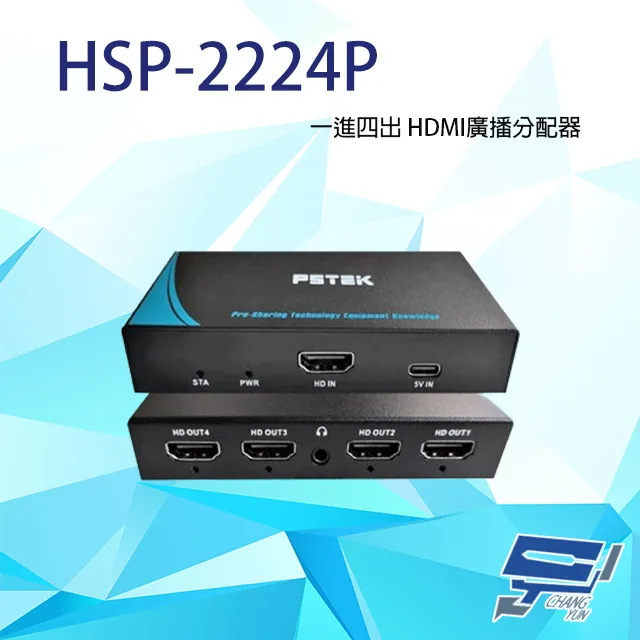 HSP-2222P (取代HSP-2222F) 一進二出 HDMI2.0 HDMI廣播分配器 歷史價格詳細信息