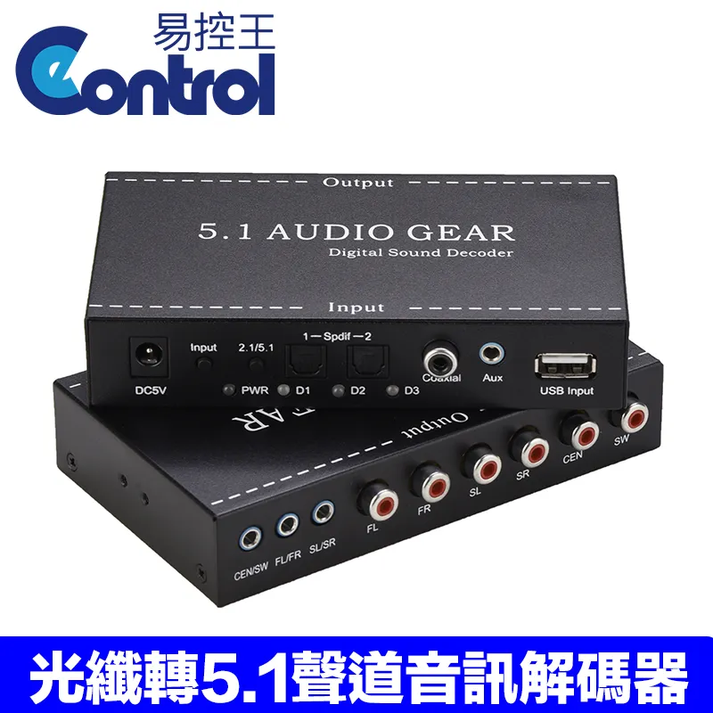 [易控王]SPDIF/Toslink數位音頻分配器 光纖1X3分配器(50-516) 歷史價格詳細信息