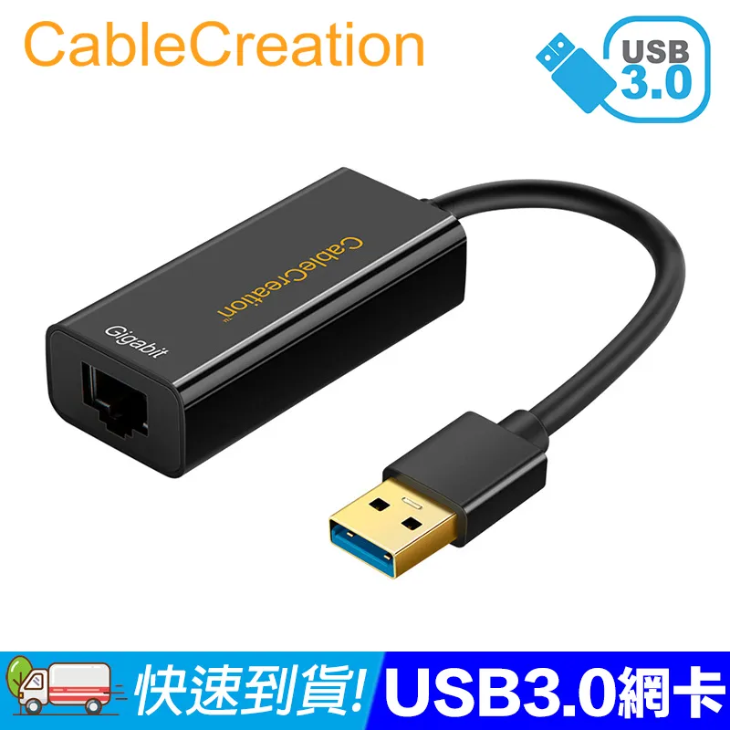 CableCreation USB3.0 公對母 3M延長線 5Gbps(DZ298) 歷史價格詳細信息