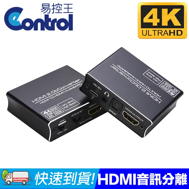 【易控王】HDMI2.1 二進二出 2x2 選擇分配器 8K60Hz HDR10+(40-217-02) 歷史價格詳細信息