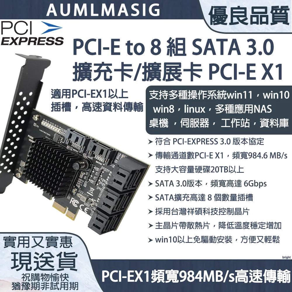 【AUMLMASIG】PCIE-擴充卡轉8組SATA3.0轉接卡-8組接口SATA3.0-6Gbps 歷史價格詳細信息