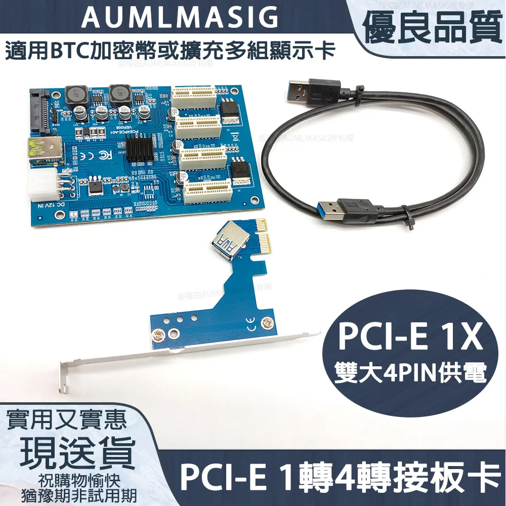 AUMLMASIG【顯示卡PCI-EX16 訊號延長延伸排線】支援所有PCI-E設備和顯示卡高速傳輸幾乎沒有衰減 歷史價格詳細信息