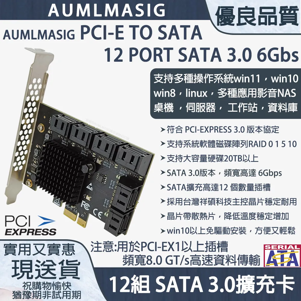 【AUMLMASIG全通碩】HDD PCI-EX4 to 6 組 SATA3.0擴充卡/台廠祥碩晶片/支持20TB以上硬碟/NAS/桌機 歷史價格詳細信息
