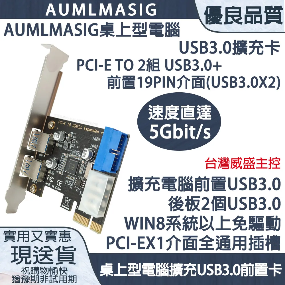 【AUMLMASIG】桌上型電腦USB3.0擴充卡 PCI-E TO 2組USB3.0+前置19PIN介面(USB3.0X2)威盛主控 歷史價格詳細信息