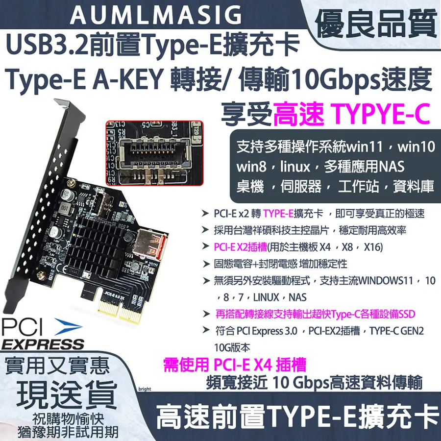 【AUMLMASIG】桌上型電腦後置USB Type-E插槽擴充卡 轉接 TYPYE-C介面享受超快高速傳輸10Gbps速度 歷史價格詳細信息