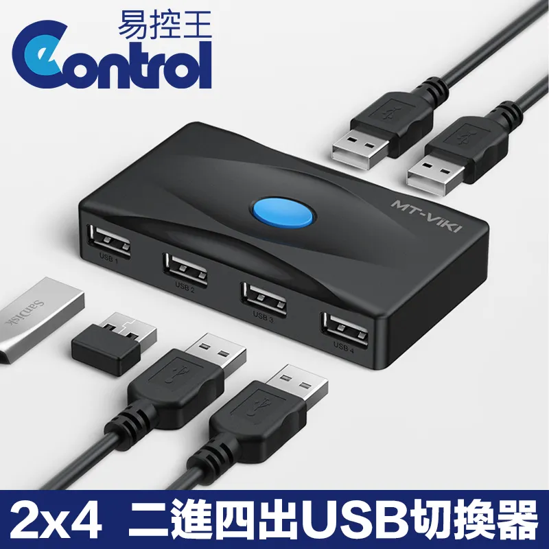 【易控王】USB 二進一出切換器 按鍵切換 金屬外殼 兩台電腦共享一台切換器 (40-122-07) 歷史價格詳細信息