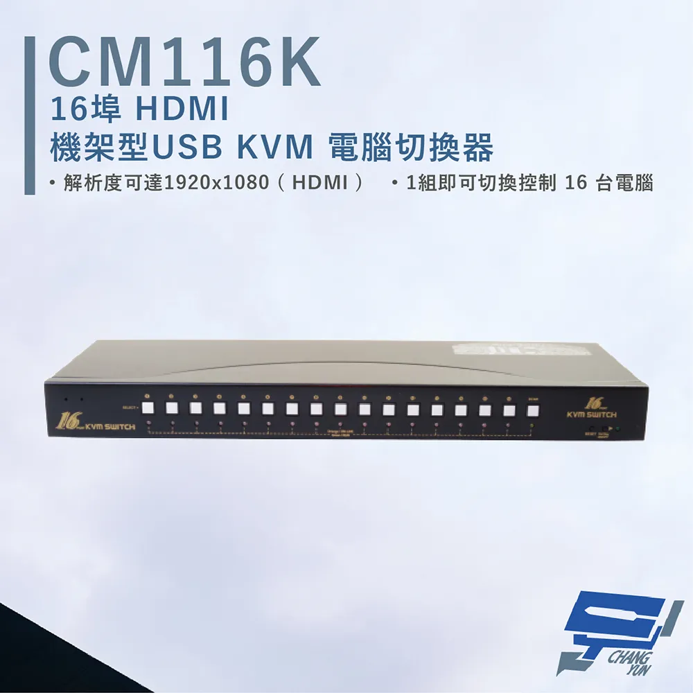 HANWELL 機架型 8埠 VGA USB K.V.M 電腦切換器 CM-K108D 歷史價格詳細信息