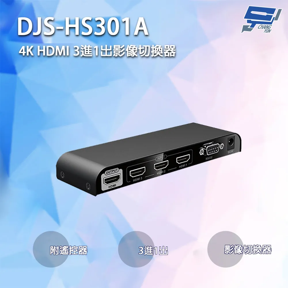 HDMI 3進1出 遙控影音切換器 高畫質FULL HD 1080P 歷史價格詳細信息