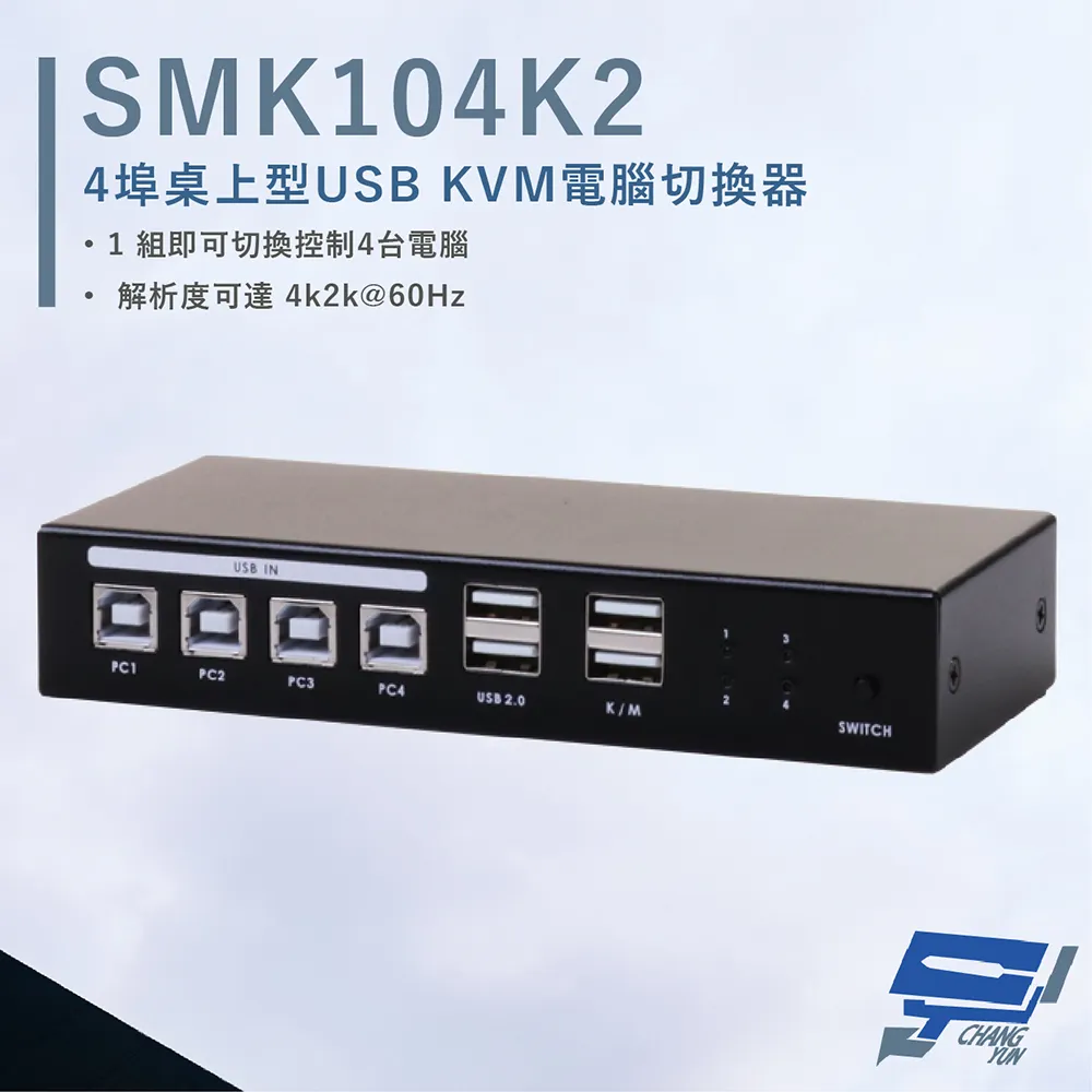 HANWELL  桌上型 4埠 HDMI USB K.V.M 電腦切換器 SMK104K2 歷史價格詳細信息
