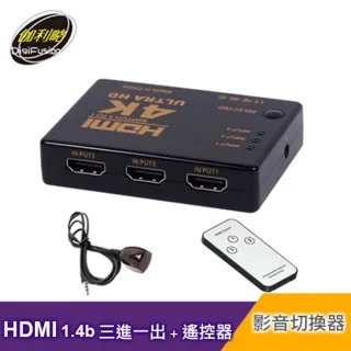 伽利略 HDMI 1.4b 影音切換器 3進1出 + 遙控器(H4301R) 歷史價格詳細信息