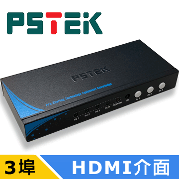 PSTEK 3進1出 HDMI切換器 (HSW-0301E) 歷史價格詳細信息
