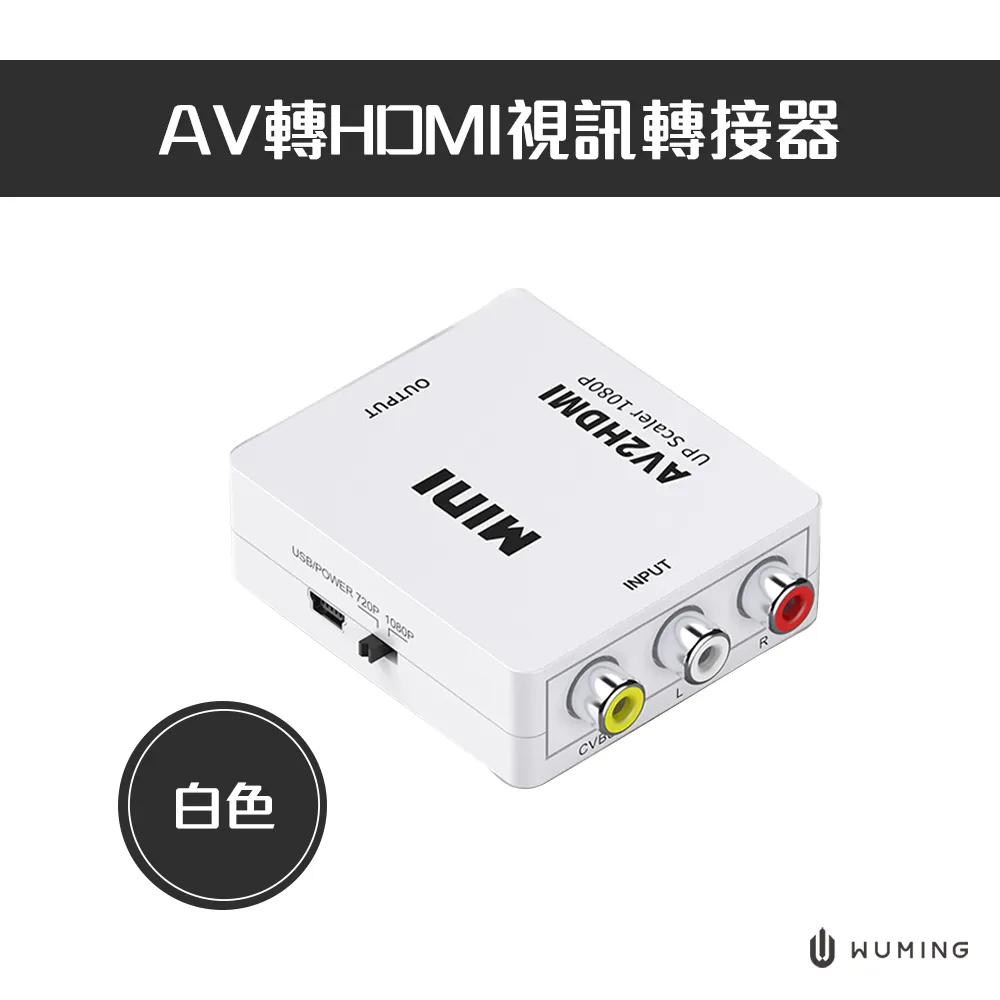 AV轉HDMI（包含公對公3米線材）switch 小米.安博.易播.全球機上盒電視盒轉老舊電視插頭轉線材 歷史價格詳細信息