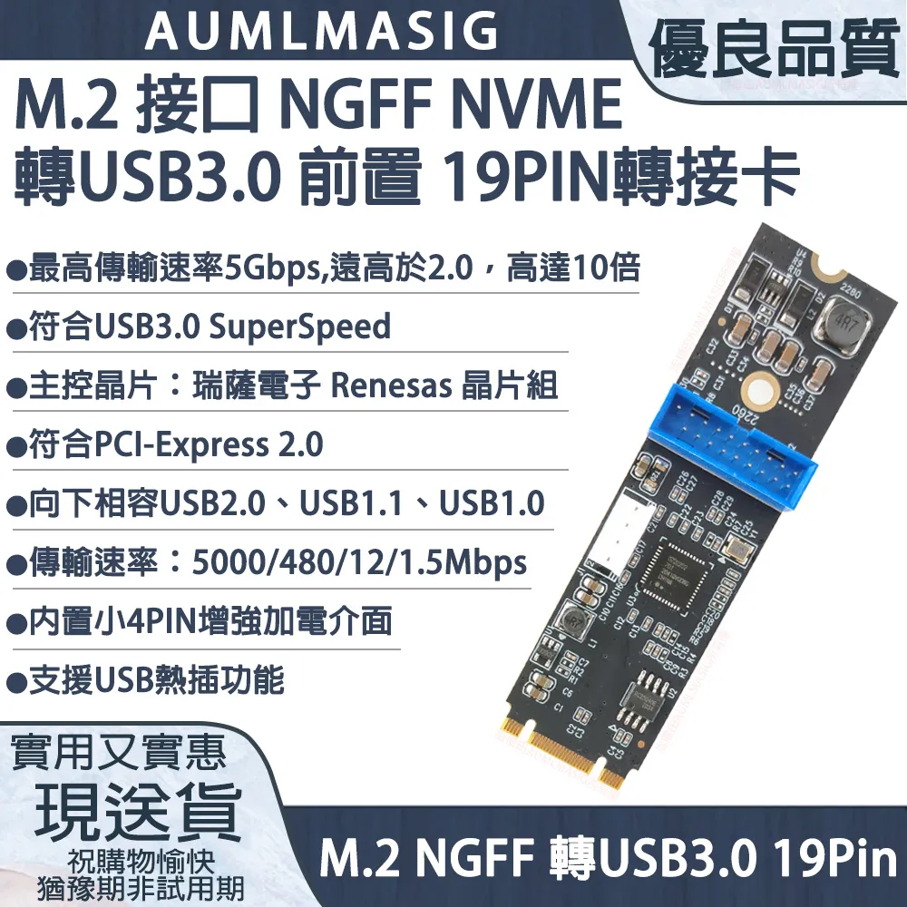 M2 NVME轉19PIN USB3.0+Type—E轉接卡M.2轉四口USB3.0擴展卡NGFF 歷史價格詳細信息