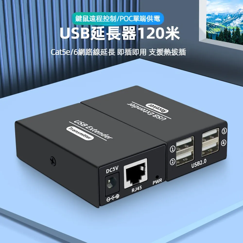USB2.0延長器120米1對4埠USB延長轉接器 歷史價格詳細信息