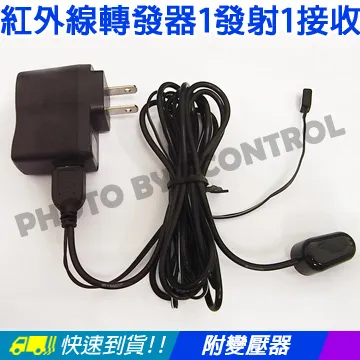 [EC]紅外線遙控轉發器 紅外線轉發器 遙控接收回傳 控制8台影音家電 (50-424) 歷史價格詳細信息