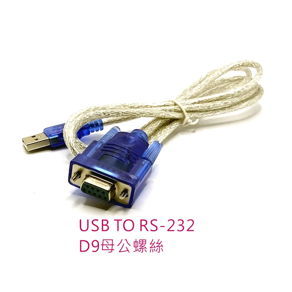 USB to RS232 工規轉換器 (USI-120F) 歷史價格詳細信息