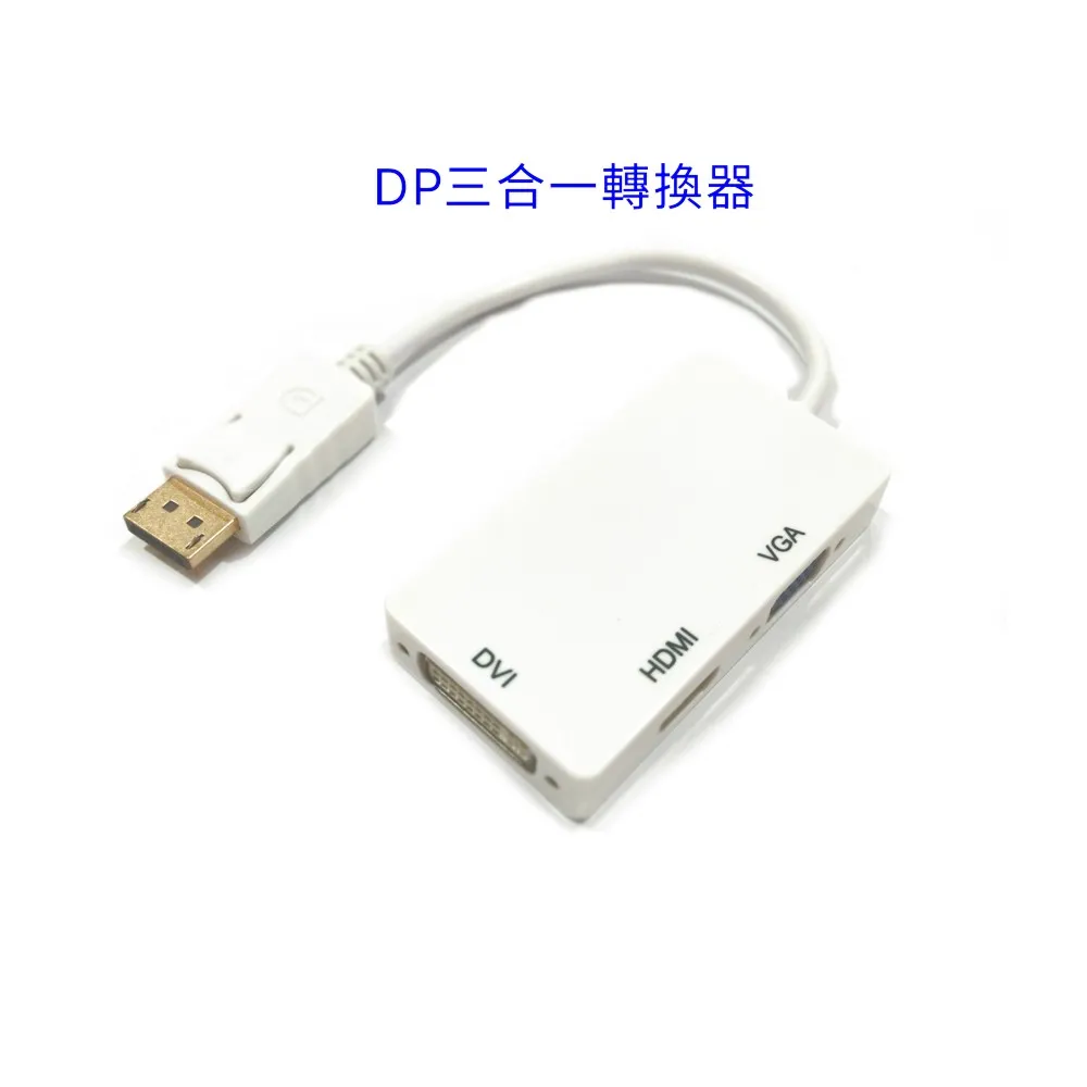 dp轉hdmi/vga/dvi三合一轉換器頭雷電迷你高清連接線 歷史價格詳細信息