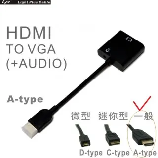 【全新】HDMI to VGA轉接線-含音源版 歷史價格詳細信息