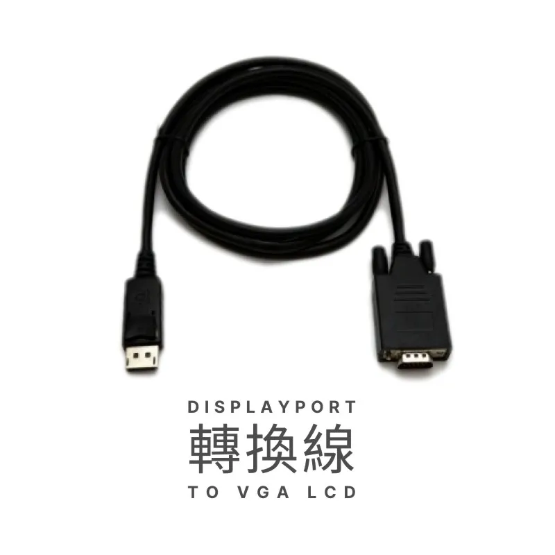 LPC-1782 DISPLAYPORT TO VGA 訊號線 (Eyefinity適用) (全新開發票) 歷史價格詳細信息