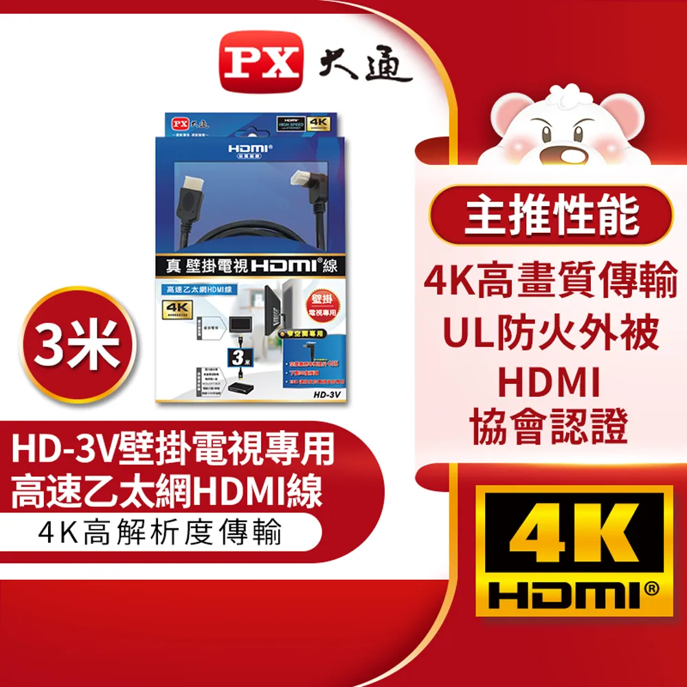 PX 大通 HDMI公 to HDMI公 視訊線 影像線 數位訊號線 5m 1080P 白 歷史價格詳細信息
