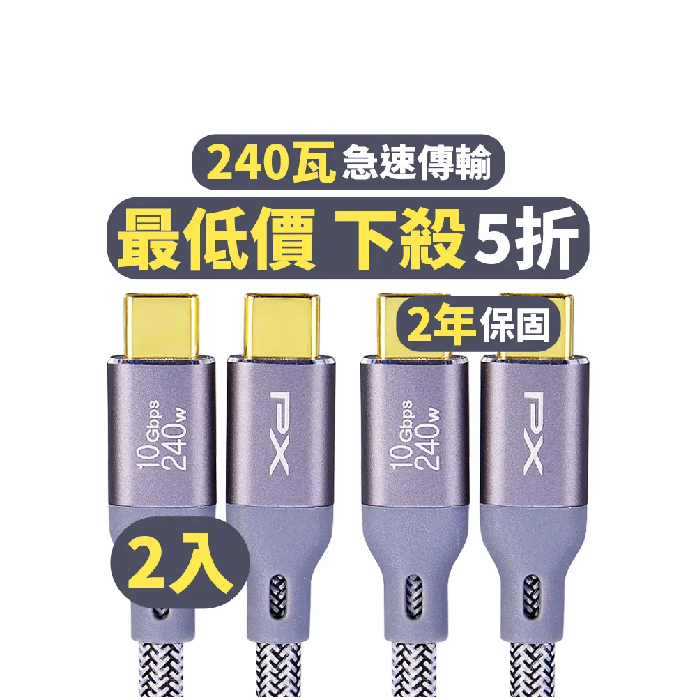 PX 大通 USB3.2 Gen2 Type-C-to-USB-C 1M1米充電傳輸線白(ACC3X-1W) 歷史價格詳細信息