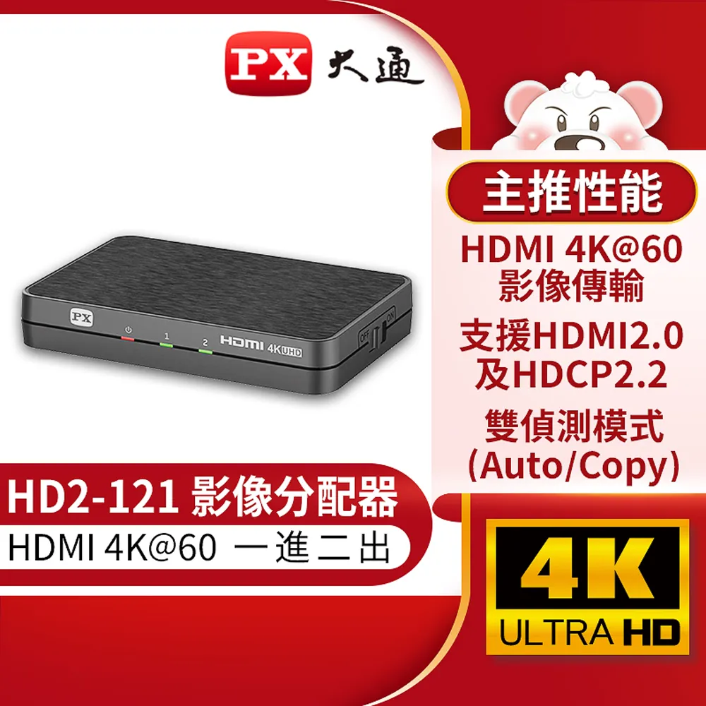 高清2.0 HDMI分配器 2進4出 2x4 切換器4K60Hz帶音頻分離自動切換 歷史價格詳細信息