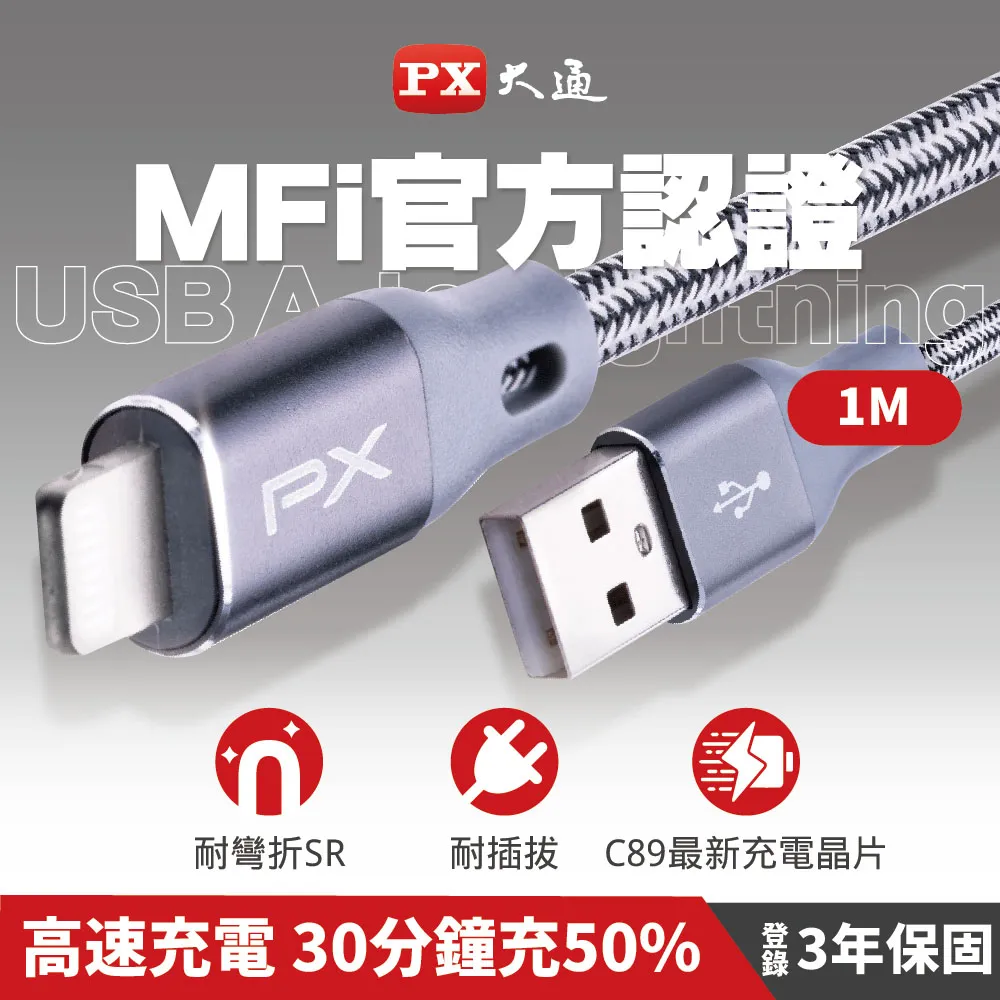 PX大通 蘋果MFI認證USB Type-C to Lightning快充組合包 UCP-L120M 歷史價格詳細信息