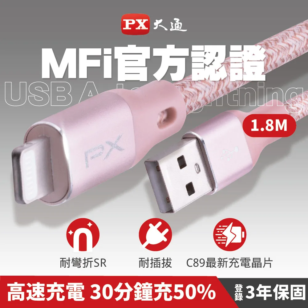 PX大通UAL-1P MFi原廠認證Apple iPhona閃快充編織線Lightning to USB-A 1米蘋果充電線粉 歷史價格詳細信息