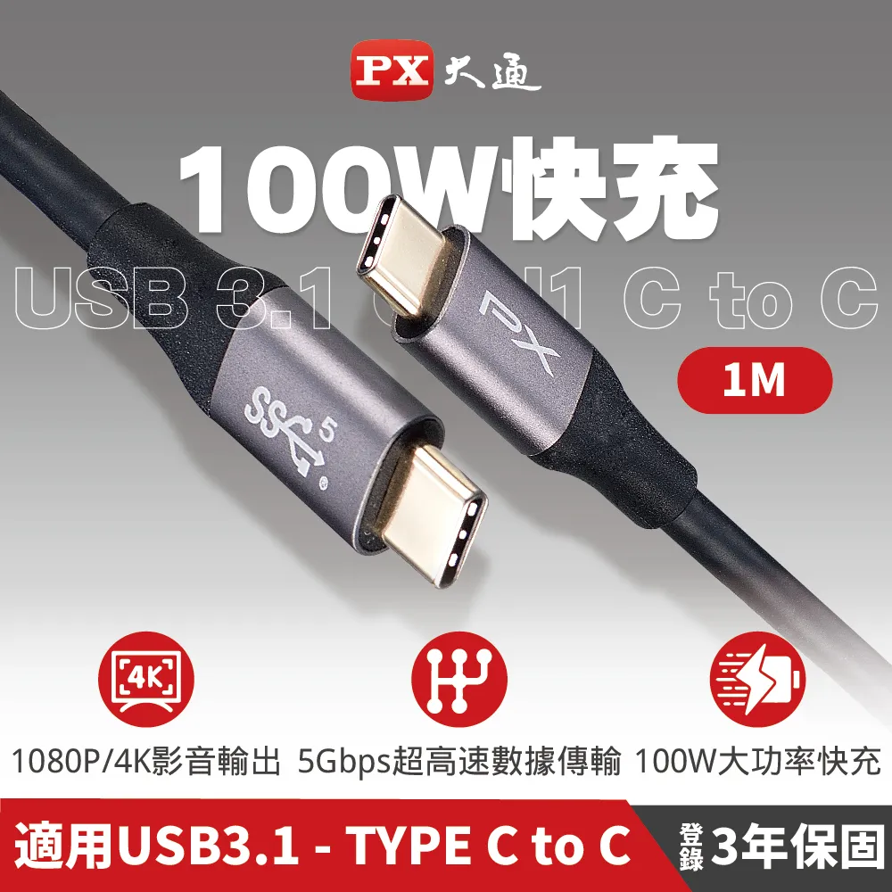 PX 大通 USB3.1 Type-C 閃充傳輸線 2M UAC3-2B 手機Type-C系列 歷史價格詳細信息