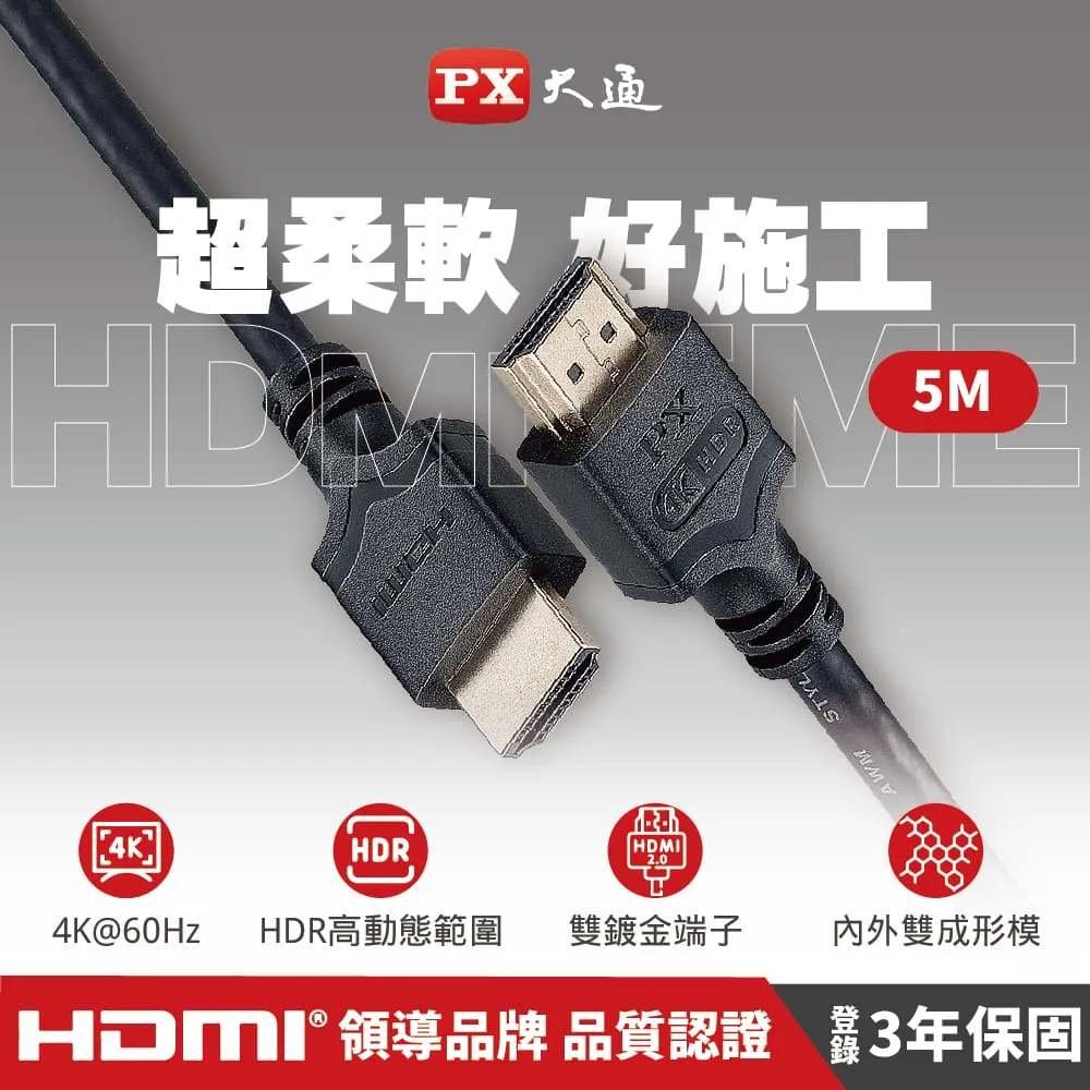 (認證線)大通 HDMI線 HDMI-3ME HDMI to HDMI 4K 60Hz公對公高畫質傳輸線3M HDMI線3米 歷史價格詳細信息