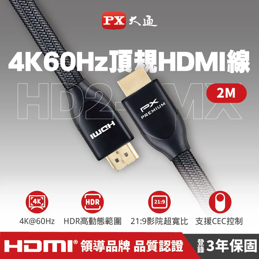PX 大通 HDMI公 to HDMI公 視訊線 影像線 數位訊號線 5m 1080P 白 歷史價格詳細信息