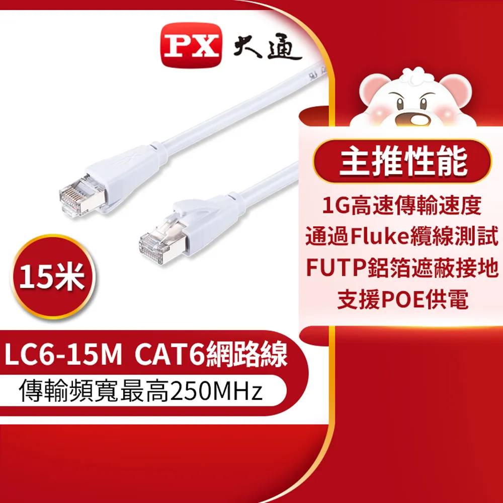 PX大通LC6-2M 網路線 Cat6 網路線 高速傳輸乙太網路線 高屏蔽抗干擾網路線 2M 2米 歷史價格詳細信息