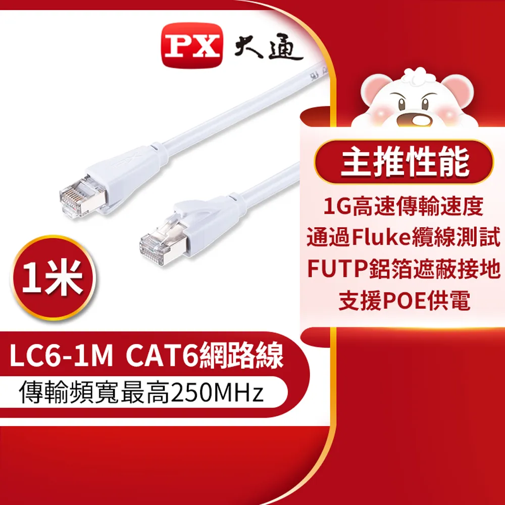 PX大通LC6-1M 網路線 Cat6 網路線 高速傳輸乙太網路線 高屏蔽抗干擾網路線 1M 1米 歷史價格詳細信息