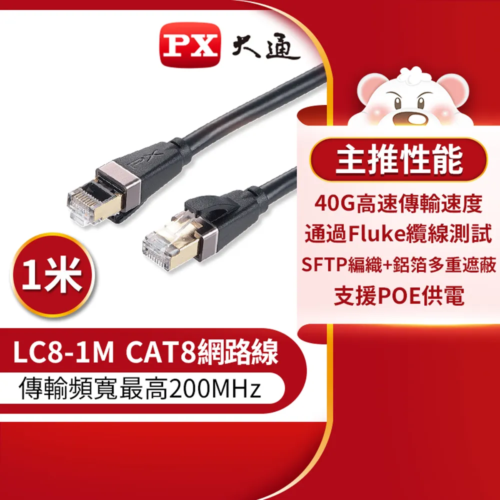 【PX大通】CAT8真極速傳輸乙太網路線_3米(40G真極速傳輸速度) LC8-3M 歷史價格詳細信息