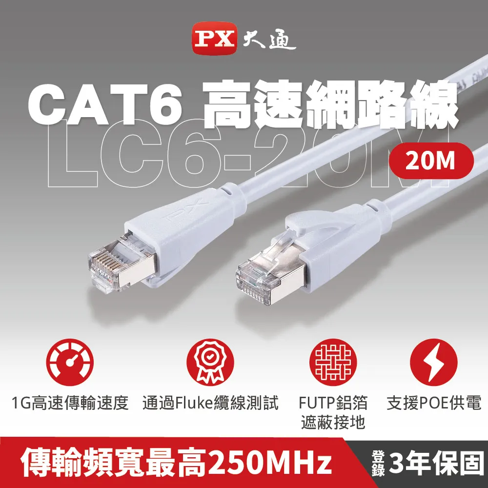 【PX大通】CAT6高速傳輸乙太網路線_2米(1G高速傳輸) LC6-2M 歷史價格詳細信息