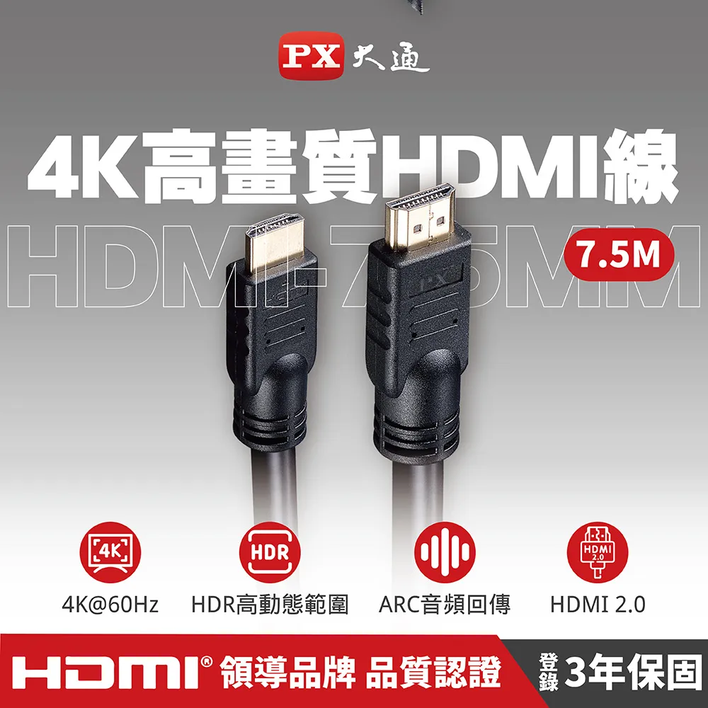 PX大通 HDMI to DVI 1.2M傳輸線 (HDMI-1.2MMD)  全新品開發票 歷史價格詳細信息