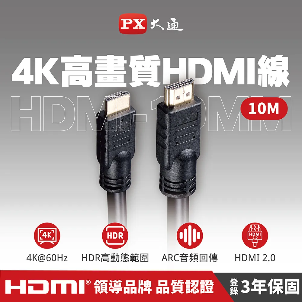 PX大通 HDMI to DVI 1.2M傳輸線 (HDMI-1.2MMD)  全新品開發票 歷史價格詳細信息