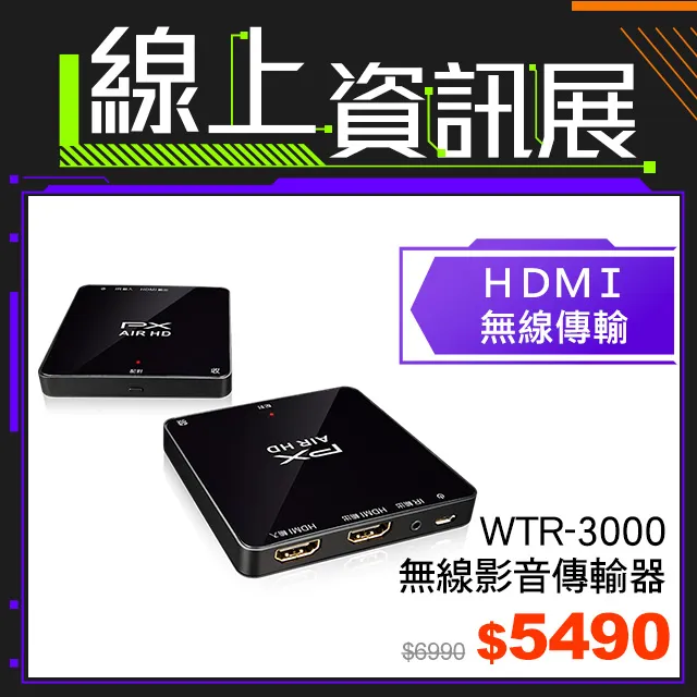 PX 大通 WTR-PRO HDMI 1080P 60 Hz 高畫質無線影音傳輸盒 超遠距離可傳輸100M HDMI無線同步 歷史價格詳細信息