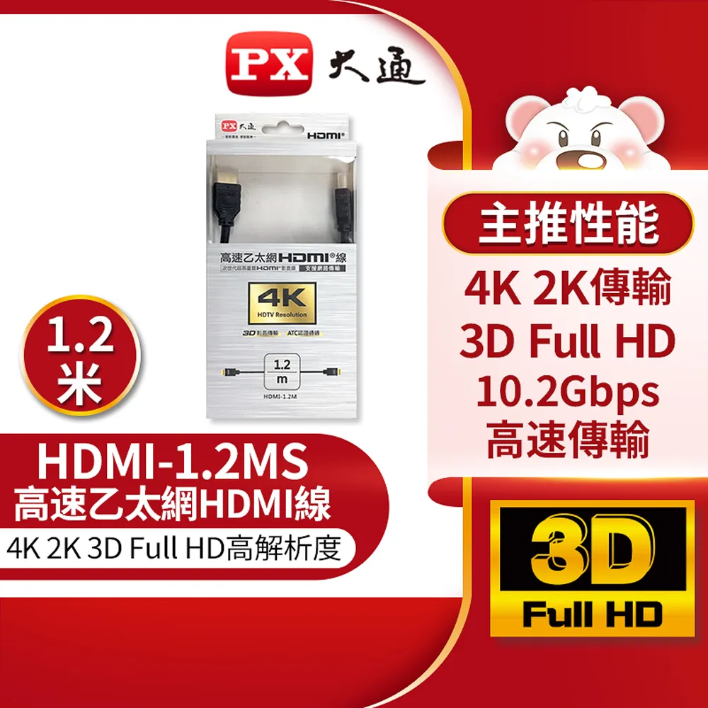 PX大通 HDMI to DVI 1.2M傳輸線 (HDMI-1.2MMD)  全新品開發票 歷史價格詳細信息